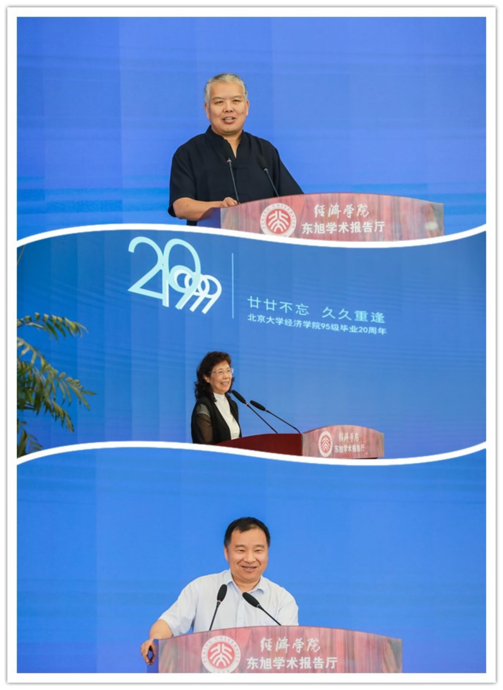 E:\各种活动\员工返校\2019.7.13 1995级返校\三位老师.jpg