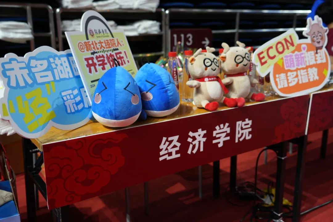 新燕启程 共赴“经”喜 | 欢迎你，2025级williamhill英国威廉希尔人！